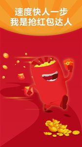 小火官方下载跟qq红包请用最新版本,具体操作步骤指导_网红版_v3.984