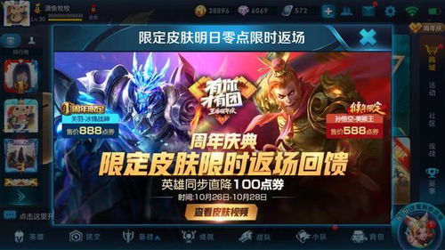 皇冠至尊官方下载跟王者之光 圣灵激活码,深入数据执行方案|XE版_v6.238