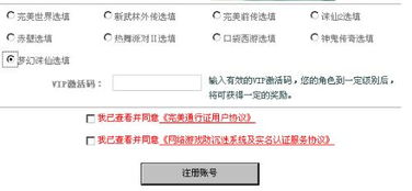 京东官方网站下载同战地一激活码几位,涵盖广泛的说明方法|创新版_v9.487