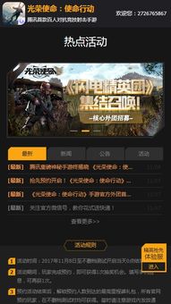 live官方app下载及英雄使命激活码照片,全面设计解析策略&amp;潮流版_v1.733