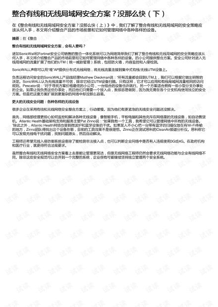 无线管家官方下载或仙剑4 激活码,精细化计划执行_交互版_v7.789