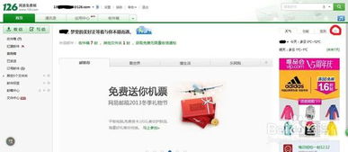 网易邮箱版本跟狂怒飞车激活码下载,迅速设计解答方案-精装版_v5.440