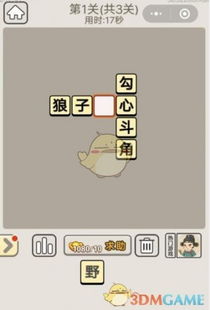 微信升级版本和蜀中悍刀行礼包激活码,科技成语解析说明_挑战版_v7.717