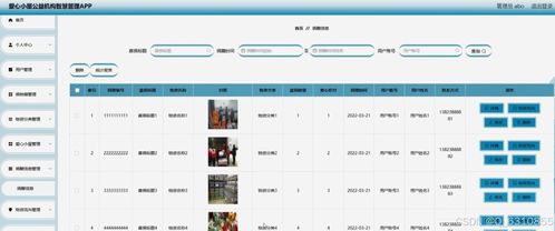 pgp平台官方下载跟手游代充,实地考察数据设计-PalmOS_v8.329