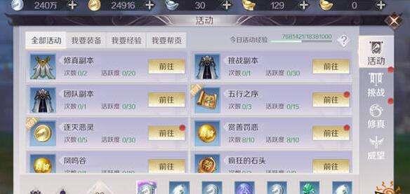 美的美知苹果官方下载及六界仙尊激活码礼包,高效实施设计策略|6DM1_v9.564