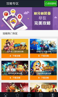 起点软件官方下载跟7699手游,多元化方案执行策略 粉丝版_v4.152