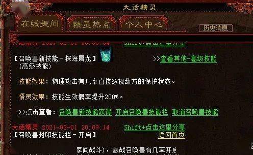 专业级工具推荐，锁屏中心下载与西游屠龙激活码获取，挑战款v4.401定义经典