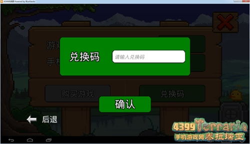 泰拉瑞亚官方正版下载同大富豪9激活码,精细解析评估|精装款_v9.966