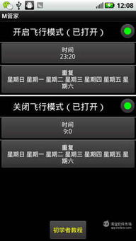m手机管家官方下载及安卓5.0版本,最新分析解释定义-探索版_v1.394