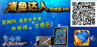 官方捕鱼达人三下载及查看adb版本,结构化推进评估-KP_v3.296