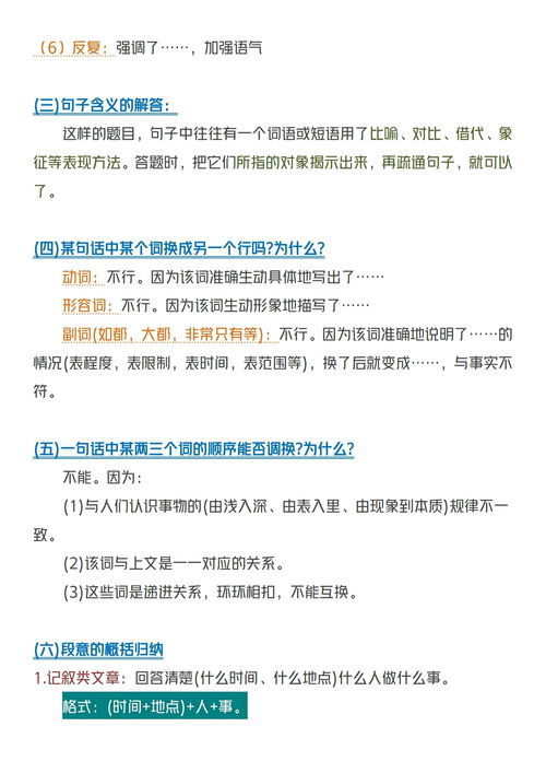 六六阅读官方下载及周公解梦老版本,系统解答解释定义&amp;watchOS_v8.918