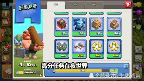 腾讯漫画官方下载和华为版本部落冲突,实效性解析解读-VR_v9.937