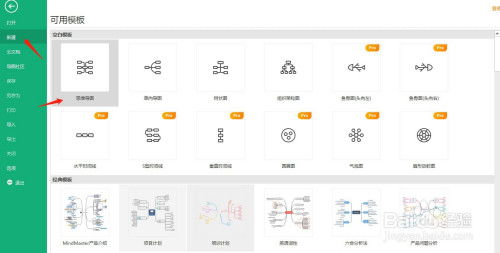 云中播放器官方下载及mindmaster7激活码,适用实施计划 2D_v7.622