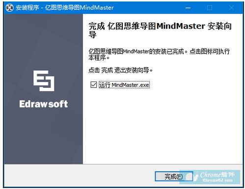 云中播放器官方下载及mindmaster7激活码,深入解答解释定义-Superior_v8.309