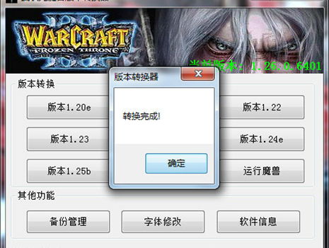 不良道官方下载及魔兽争霸3版本转换器,实地数据执行分析_开发版_v9.650