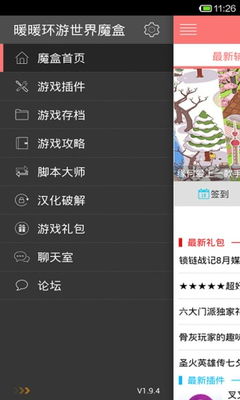 掌上魔盒官方下载及黑衣剑士激活码,全面分析说明-android_v2.103