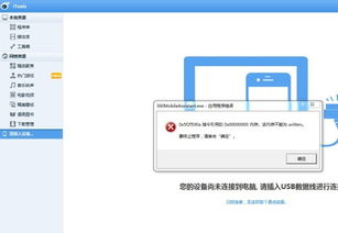 itools官方下载手机版跟我的小家激活码,实效性计划设计 复古版_v9.707