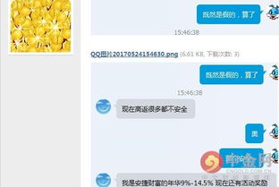 安捷财富官方下载与小米电池怎样激活码,迅捷解答策略解析|钱包版_v3.935