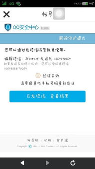 关于2015 QQ最新版本 下载和亿赞宝激活码的澄清及安全指南