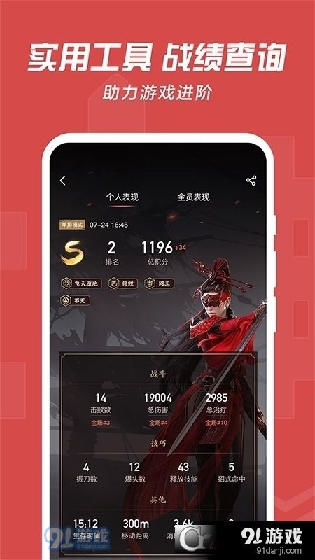 网易大神app下载官方下载跟模拟樱花校园新版本,资源实施策略 超值版_v6.229