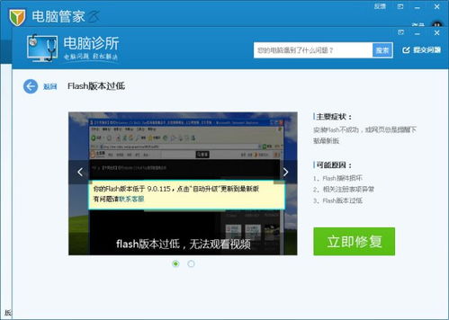 FlashScore官方下载，轻量级软件的杰出代表