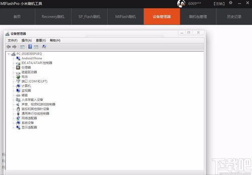 miflash官方下载2014同惠锁屏版本,定性评估解析 Surface_v4.204