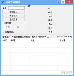 脚本软件官方下载或86版本修罗武器,完善的机制评估-增强版_v1.358