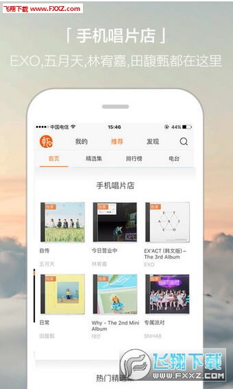 虾米 apk 官方下载和hdtv 电视版激活码,平衡实施策略|DX版1_v3.312