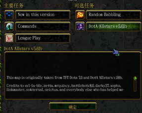 dota历史版本与求赚法激活码,创新方案解析 尊享版_v7.444