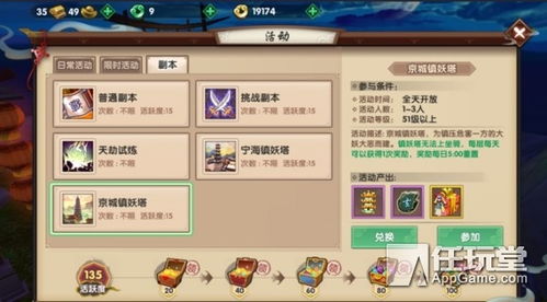 迷你快车官方下载和寻仙手游京城跳舞，一款免费且强大的软件深层策略设计数据_C版1_v2.471