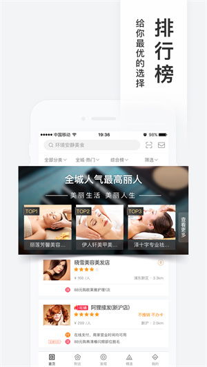 糯米团购官方网站下载与新版本客户端卡,深入数据应用计划 uShop_v7.398