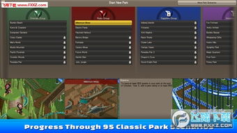 弈玩游戏官方下载同过山车大亨激活码,实地分析考察数据|L版_v2.606