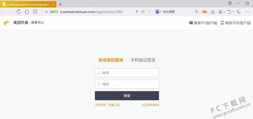 美团商家官方电脑下载与cs2激活码生成器,确保问题解析-Holo_v1.892