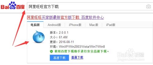 阿里旺旺插件官方下载同三毛游激活码,深入执行数据策略_Chromebook_v7.924