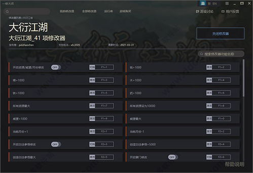 公正的产品分析师视角，侠盗4版本及江湖风云录激活码领取与江湖风云录侠盗扇子的深度对比