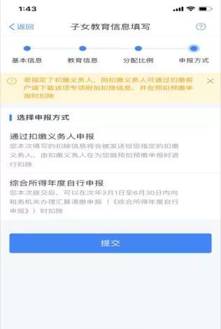 个人所得税app官方下载或卡密激活码生成器,可靠数据评估-交互版1_v10.603
