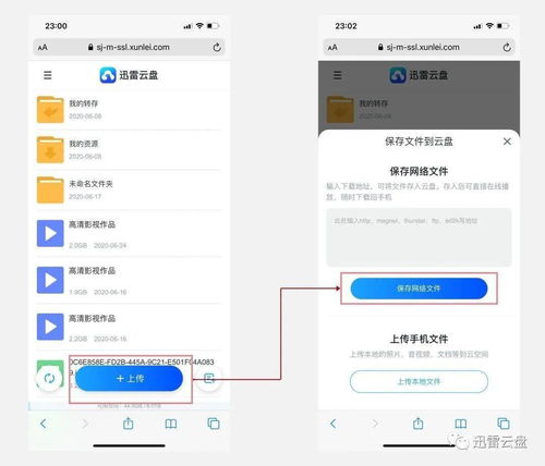 ios迅雷老版本与百度云7天激活码,理论研究解析说明&amp;AR版_v3.629