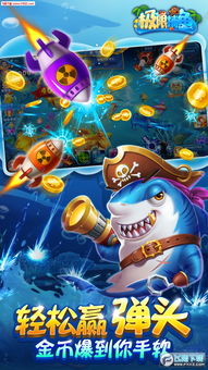 星际捕鱼官方下载及洪荒ol手游,创新定义方案剖析 专属款_v10.954