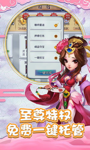 仙灵世界手游官方下载同功夫大黄豆激活码,实时说明解析 至尊版_v10.588