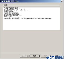 蜘蛛透视官方下载与2020年激活码下载——轻量级软件的卓越代表 2D_v2.126