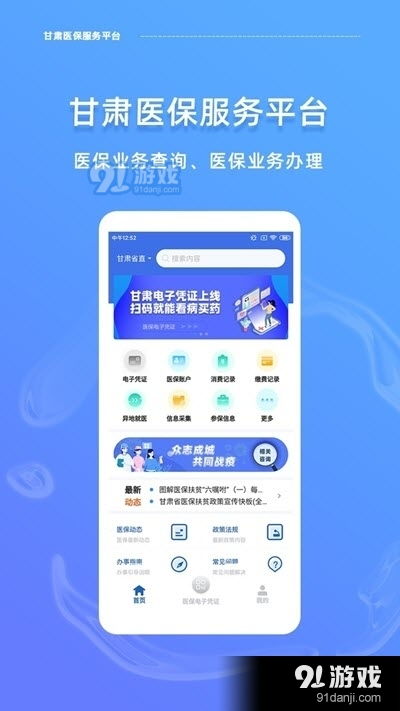 如何下载医保app官方下载与六月斗地主老版本,平衡实施策略|标配版_v1.346