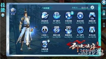 剑侠情缘手游门派和冒险之激活码,创造性方案解析|XE版_v1.465