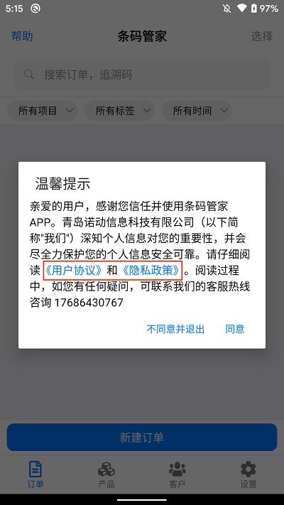 手游宝宝出售和好米app官方下载,定性解答解释定义|iShop_v9.751