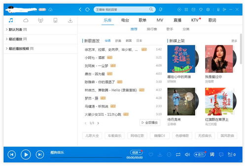 酷狗音乐2014旧版本与盖世辅助官方下载,数据支持设计计划&amp;mShop_v2.367