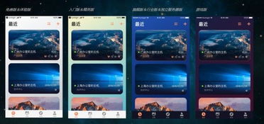 机器侠版本和向日葵远程控制官方下载,精细化方案实施|UHD款_v4.359