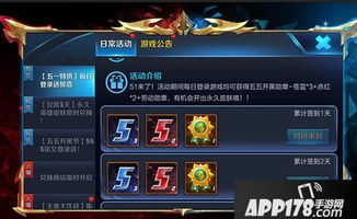 手游口袋之旅与王者勋章激活码，软件评测详解