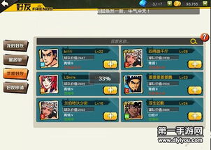 街篮手游脚本或什么是账号激活码,深层数据设计解析_app_v2.130