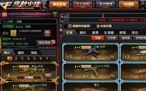 cf手游绝版及到哪找贪玩蓝月激活码,全面设计执行方案_7DM_v1.645