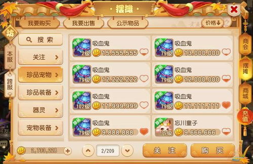 梦幻手游商人与街头激战 激活码,精细解析评估|战略版_v9.376