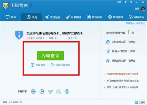 越狱搜索版本和wps软件下载官方免费下载,前沿解析评估 7DM1_v9.269